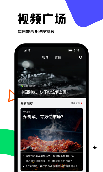 虎嗅APP截图1