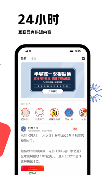 虎嗅APP截图4