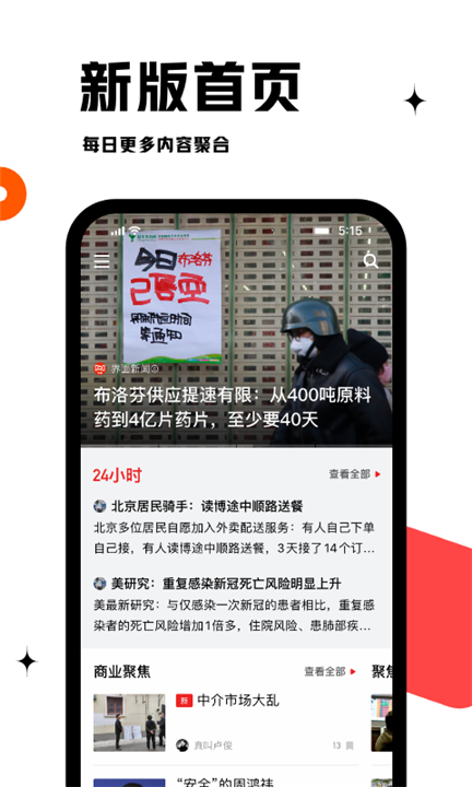 虎嗅APP截图5