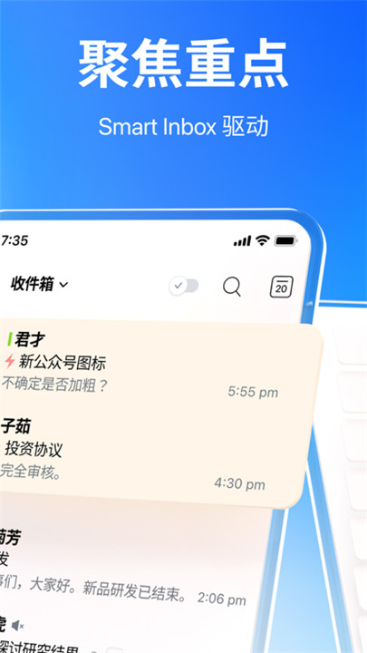 spark邮箱截图2