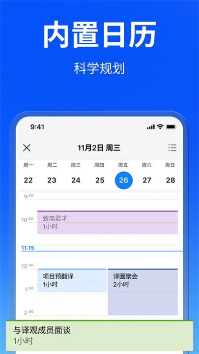 spark邮箱截图8