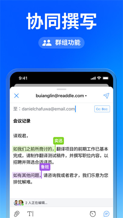 spark邮箱截图9