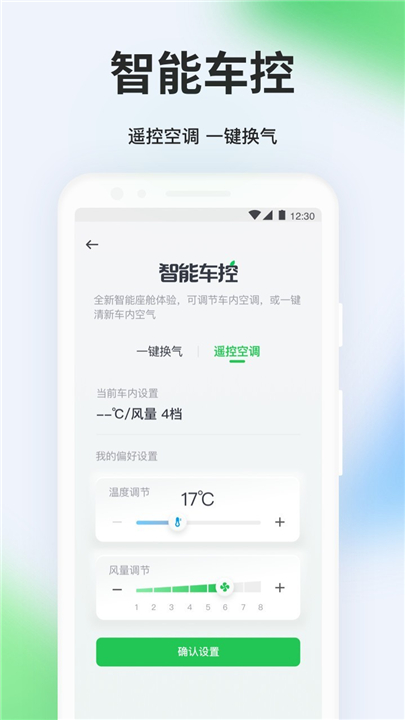 曹操出行APP下载截图5