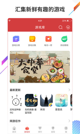 虫虫助手软件截图1