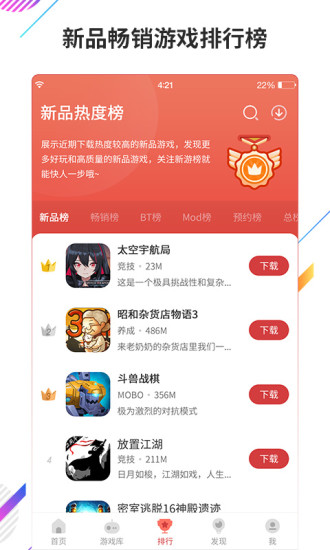 虫虫助手软件截图3