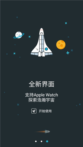 火箭闹钟截图4