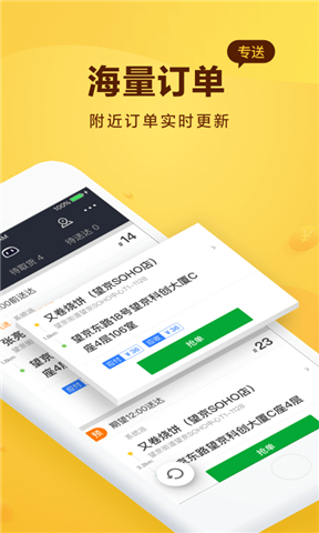 美团众包APP