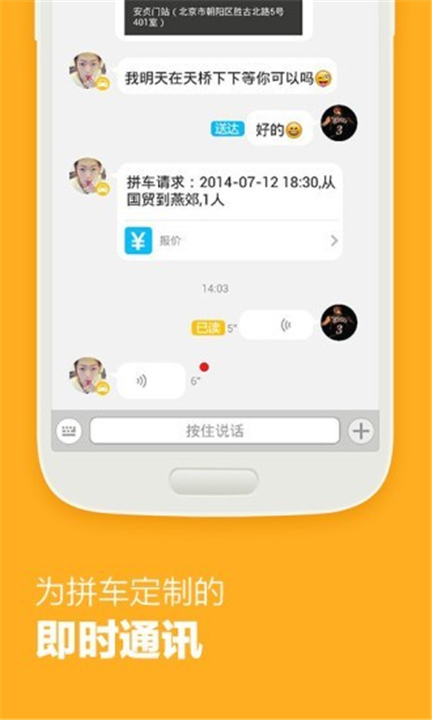 哈哈出行APP截图1