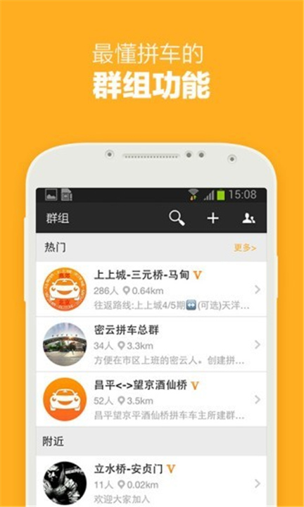 哈哈出行APP截图2