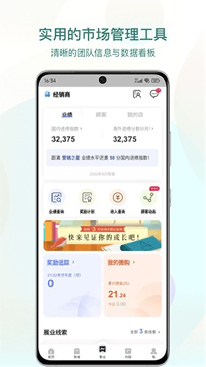 安利数码港截图1