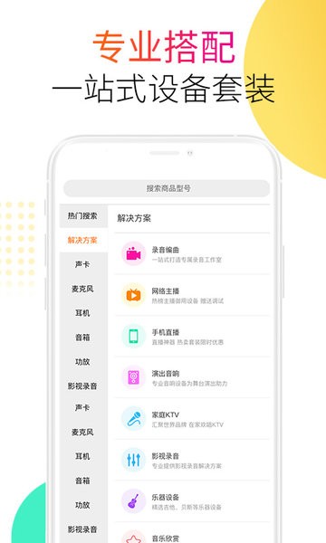 音平商城app截图3