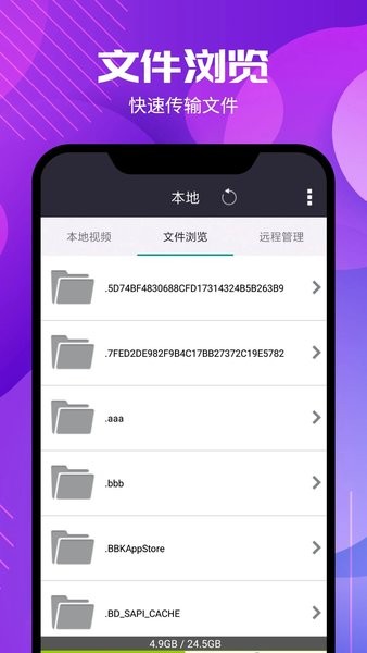 西瓜影音播放器app手机版截图3