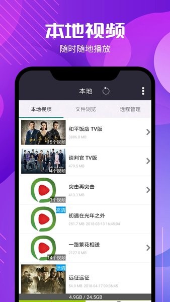 西瓜影音播放器app手机版截图4