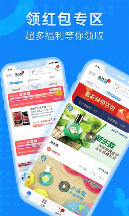 普健医药商城APP截图5