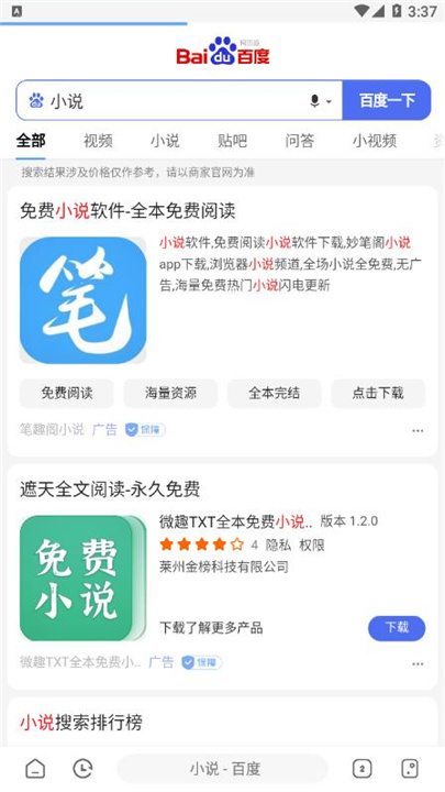 嗅觉浏览器截图1