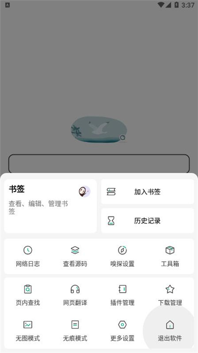 嗅觉浏览器截图3