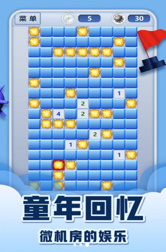 挑战经典极限闯关截图2