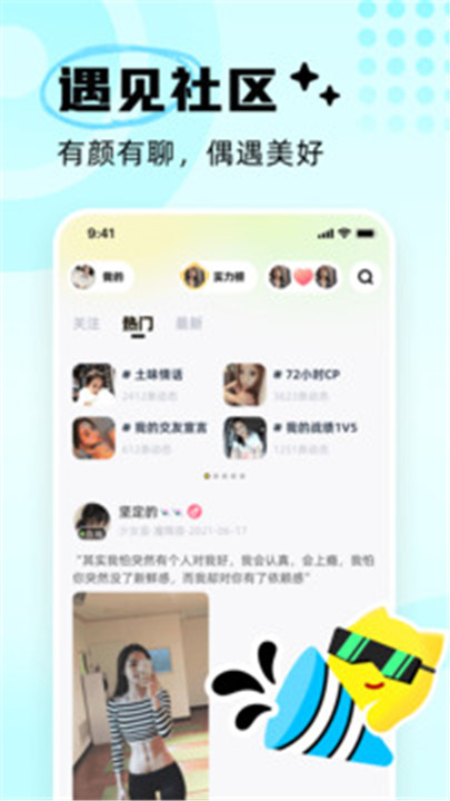 耳旁语音app截图1