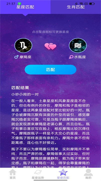 星罗步数截图3