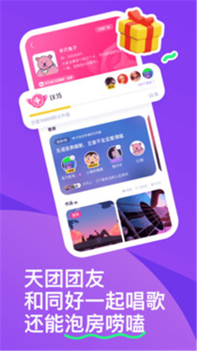 回森APP唱歌软件截图1