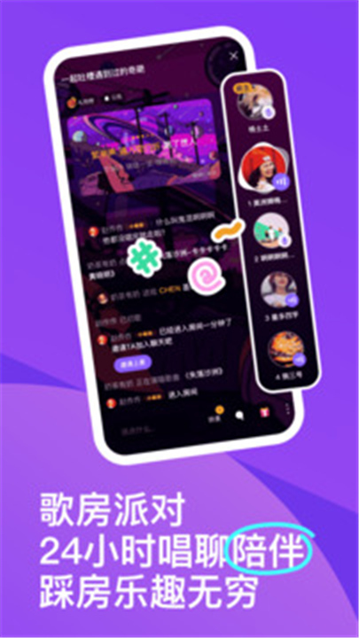 回森APP唱歌软件截图2