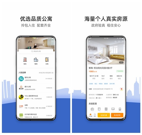 ccb建融家园app截图4