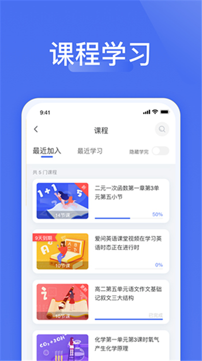 爱问云APP截图1