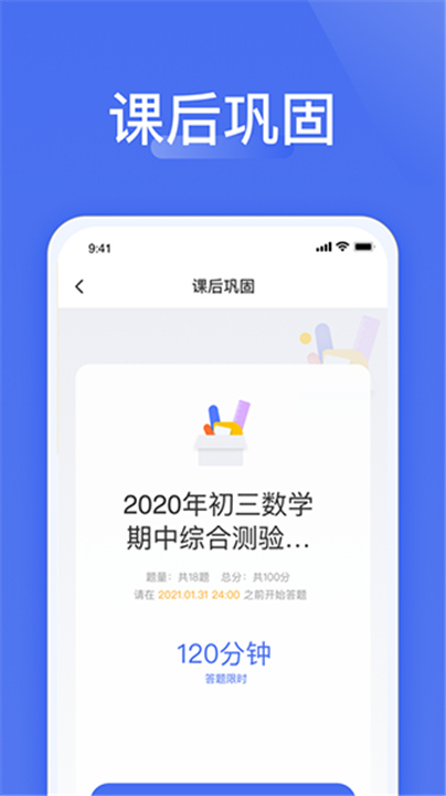 爱问云APP截图4