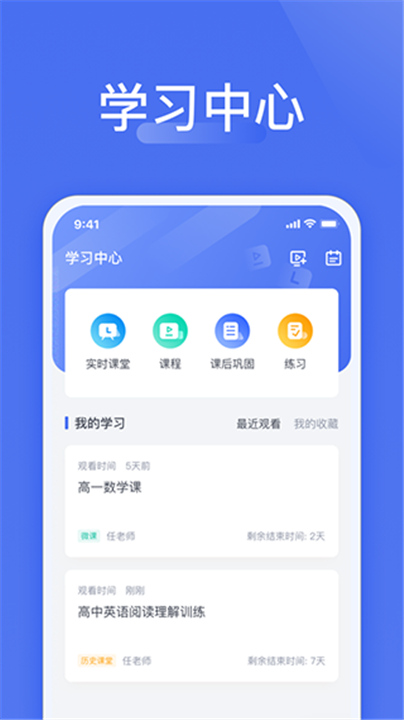 爱问云APP截图3