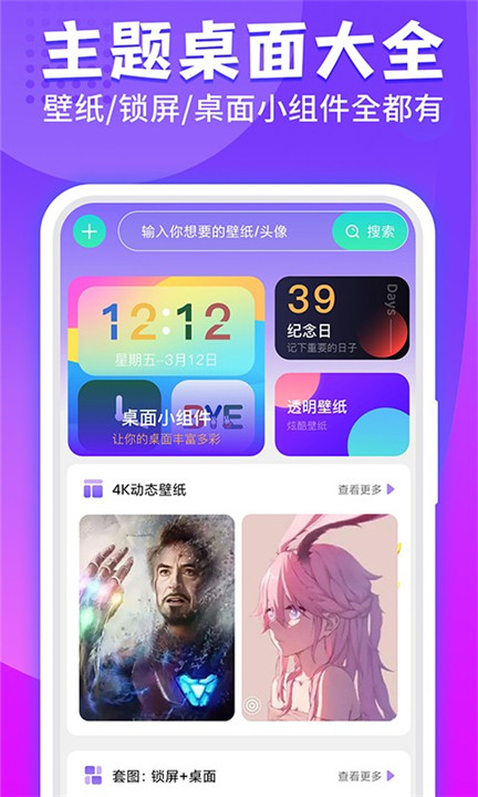 魔幻桌面截图3