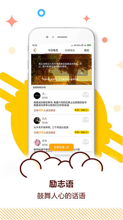 中考倒计时APP截图2