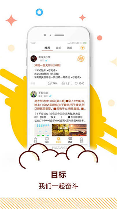 中考倒计时APP截图3