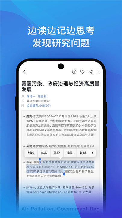 知网研学APP下载截图1