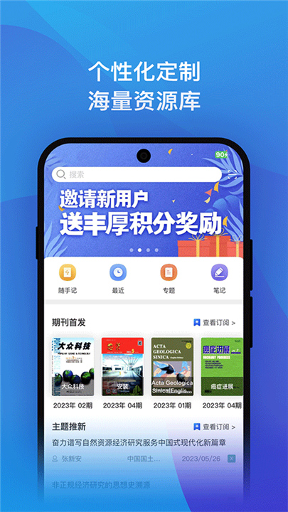 知网研学APP下载截图3