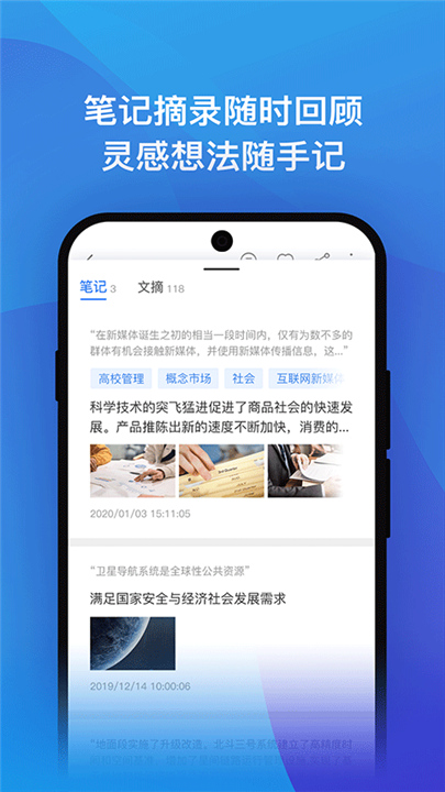 知网研学APP下载截图2