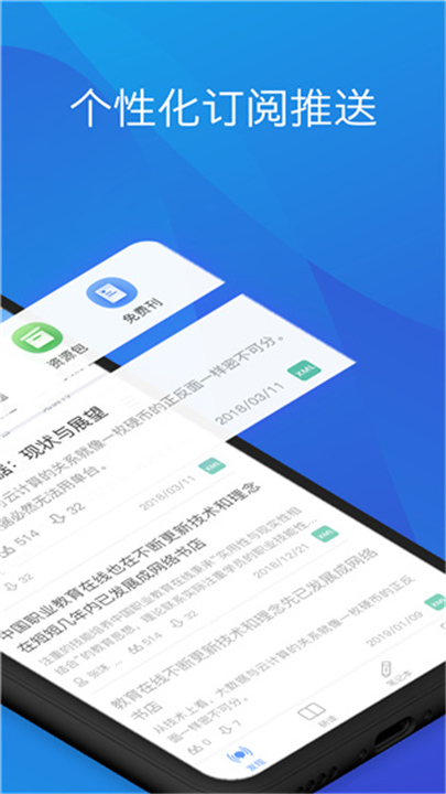 知网研学APP下载截图5