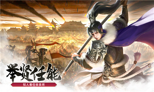 三国点将录最新版截图3