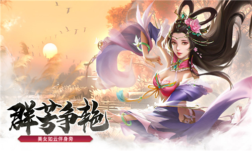 三国点将录最新版截图2