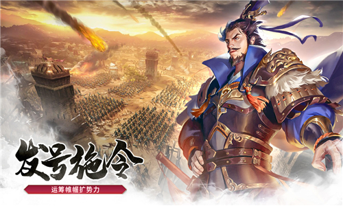 三国点将录最新版