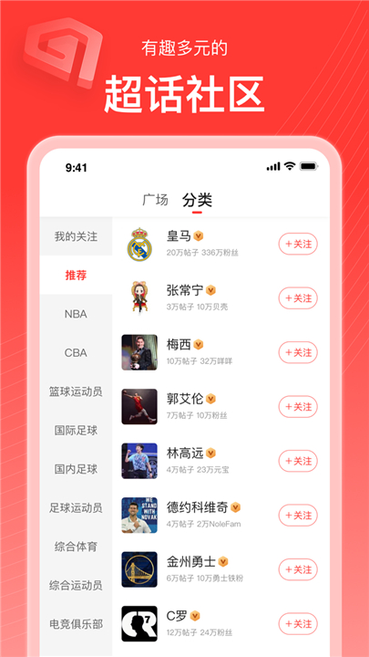 新浪体育截图1