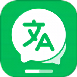 全能翻译大师app