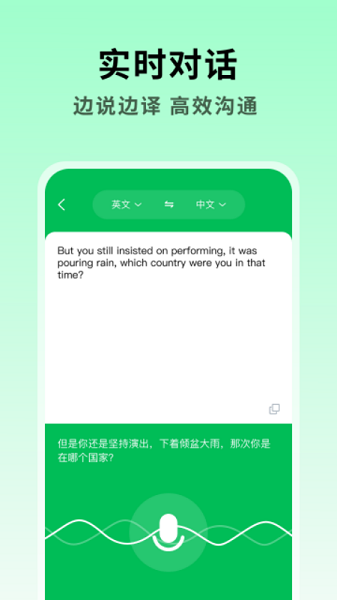 全能翻译大师app截图2