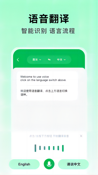 全能翻译大师app截图3