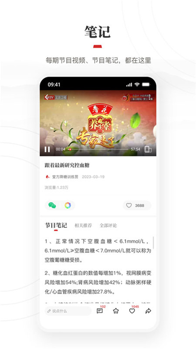 京视健康APP下载截图2