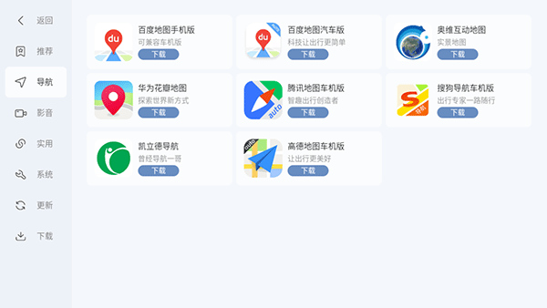 嘟嘟桌面Pro版截图4