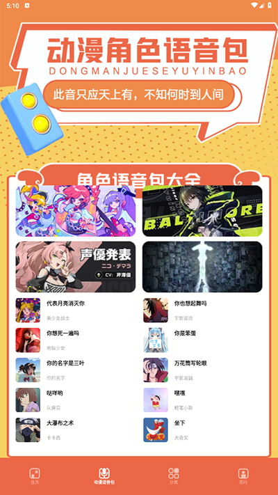 比熊漫画app安卓版截图2