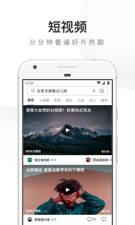 UC浏览器APP截图4