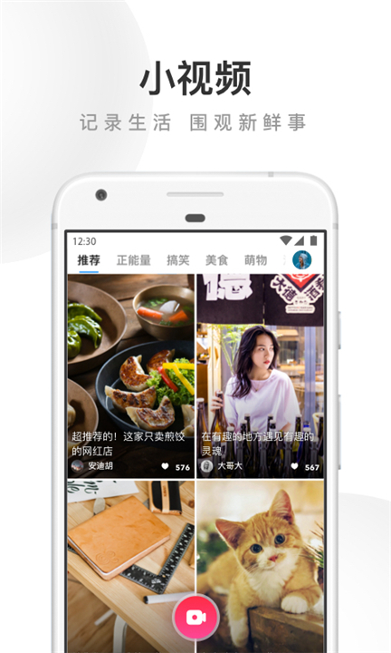 UC浏览器APP截图5