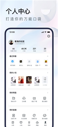 UC浏览器APP