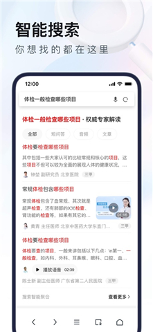 UC浏览器APP